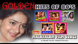 GOLDEN HITS OF 80S  പഴയ സൂപ്പർഹിറ്റ് സിനിമാഗാനങ്ങൾ  OLD IS GOLD  MALAYALAM FILM SONGS [upl. by Allebasi67]