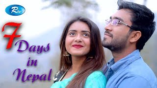 7 Days In Nepal  সেভেন ডেস ইন নেপাল  Jovan Tanjin Tisha Ajmeri Asha  Bangla Telefilm  Rtv [upl. by Apoor]