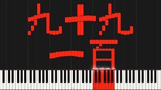 Synthesia Countdown but its in CHINESE [upl. by Spiers]