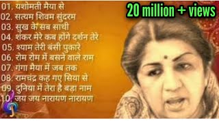 Top 10 bhajans by Lata Mangeshkarलता मंगेशकर के भजन latamangeshkar [upl. by Natsud]