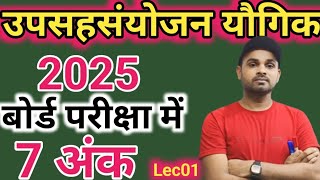 Coordination Compoundउपसहसंयोजन यौगिकclass12रसायनविज्ञान education Lec 01by vikas sir [upl. by Neal762]