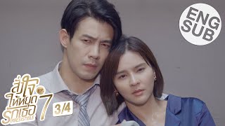 Eng Sub สั่งใจให้หยุดรักเธอ IRRESISTIBLE  EP7 34 [upl. by Oberon389]