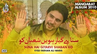 Farhan Ali Waris  Suna Hai giyarvi Shaban Ko  Manqabat  2010 [upl. by Neelyak777]