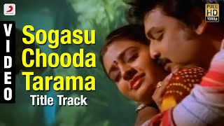 Sogasu Chooda Tarama  Title Track Video  Naresh Indraja [upl. by Nylanej]