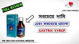 Gavisol syrup bangla  Gavisol syrup কি কাজ করে  সবচেয়ে দামি এবং সবচেয়ে ভালো সিরাপ [upl. by Alrahs422]