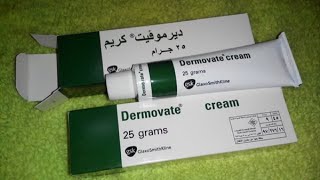 كريم ديرموفيت Dermovate للمنطقة الحساسة وعلاج المشاكل الجلدية  الفوائد والأضرار وطريقة الاستعمال [upl. by Sanjay]