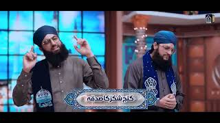 imdad Kun imdad Kun ya gause Azam Dastagir  naat hafiz tahir qadri [upl. by Irdua257]