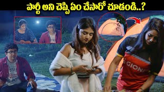 పార్టీ అని చెప్పి ఏం చేసారో చూడండి  Premaku Raincheck Movie Love Scene  Telugu Latest Movies [upl. by Reprah]