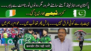 Pakistan vs Ireland  T20 Cricket World Cup 2024  Jeet Haar Say koi Farq Nahi  Newzifi [upl. by Nnaecarg]