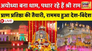 🔴Ayodhya Ram Mandir LIVE  Inauguration Updates  Ramlala  CM Yogi  22 January  Muslims  News18 [upl. by Holton743]