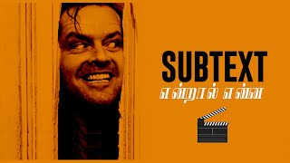 What is SUBTEXT in Filmmaking  An Important Tool You Should Know  Film Psycho  தமிழில் [upl. by Kress285]