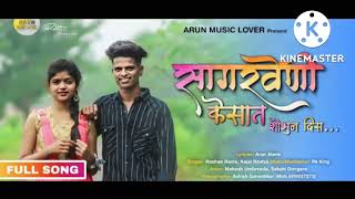 सागर वेनी केसात शोभून दिस  Sagar Veni Kesat Shobun Dis  Status Song [upl. by Akahs]