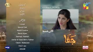 Jafaa  Episode 28 Teaser   Mawra Hussain amp Sehar Khan   HUM TV [upl. by Fraya739]