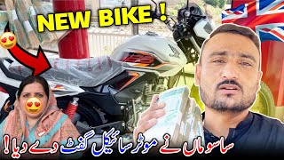 New Bike Lay Li  🥰 Sasu Maa Nay Huge Gift Day Diya 🎁🇬🇧 Surprise  Family Vlog [upl. by Alfi654]