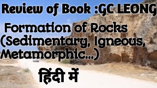 Formation of rocks  rock cycle  Igneous rocks Sedimentary rocks  Metamorphic rocks  Lecture 6 [upl. by Preiser]