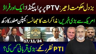 Govt in Trouble Propaganda on PTV Another Fraud  Big News from USA  Imran Riaz Khan VLOG [upl. by Arraes288]