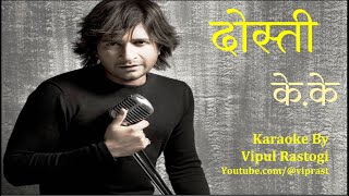 KK  Yaaron Dosti Badi Hi Haseen Hai Karaoke with Scrolling Lyrics [upl. by Sirrom]