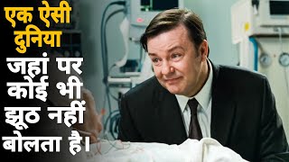 the invention of lying movie explained in HindiUrdu  movie explained in hindiUrdu [upl. by Toscano]