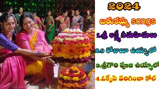 4బతుకమ్మ పాటలు 😍 4 Bhatukamma Folk Songs New 2024 batukamma songs folk festival Telugu [upl. by Florrie]