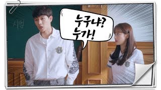 Extra Ordinary You EP15 in trouble 어쩌다 발견한 하루 20191024 [upl. by Yznil]