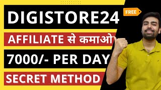 Digistore24 Affiliate Network 100 Free Method 3 Steps Process [upl. by Natie]