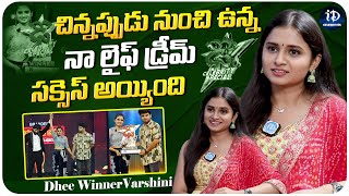 Dhee Celebrity Special Winner Varshini Latest Interview  iDream Celebrities [upl. by Yelsha]