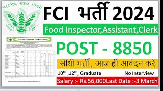 FCI Food Inspector New Vacancy 2024  All India Govt job in FCI  Eligibility Salary Age Edu [upl. by Icam]