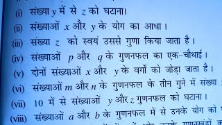 निम्नालिखित स्थितियों में चर और अचरो और अंकगणित सक्रीयों का प्रयोग करते हुए बिजिया व्यंजक [upl. by Ennairoc911]