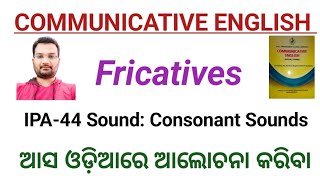 The 9 Fricatives in EnglishCommunicative English in OdiaEnglish Pronunciation [upl. by Mayyahk685]