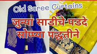 साडीचा परफेक्ट पडदे कसे बनवावे  Saree Curtaines Video  How To Make Saree Curtaines [upl. by Rape]