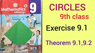 CIRCLES9th classExercise91theorem91amp92 [upl. by Yelime]