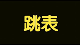 算法讲解149【扩展】有序表专题2跳表 [upl. by Ahsien]