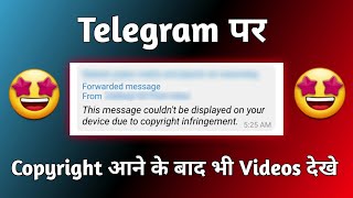 Telegram copyright infringement Solution  Copyright issues solution in Telegram video recovery [upl. by Onoitna]