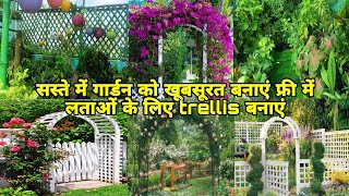 terrace garden decorationgardening ideashow to make bamboo fenceTrellis for gardenTrailing plant [upl. by Nabal]