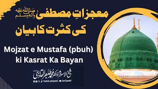 Mojzat e Mustafa pbuh ki Kasrat Ka Bayan  Dr TahirulQadri [upl. by Tomas]