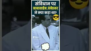 bhimrao ambedkar [upl. by Tavie373]