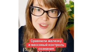 «БМВ дороже Гугла»  сравнили железку и массовый контроль сознания 😅 [upl. by Lionel]