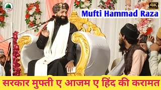 मुर्दा लड़की को जिंदा किया  Huzoor Mufti E Aazam E Hind Ki Karamat Bareilly Shareef By Hammad Raza [upl. by Gerlac222]