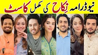 Nikah Drama Cast Nikah Drama All Cast Real Name Nikah ZainabShabbirHaroonShahid [upl. by Gawen]