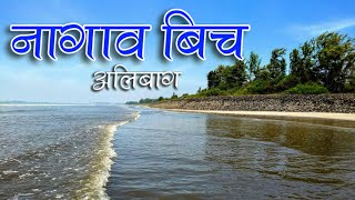 Nagaon Beach  Alibaug Tourist Place  Water sports in Alibaug  नागाव बीच [upl. by Godfrey]