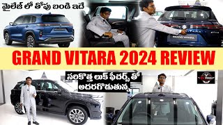 Grand Vitara 2024 All Detailed Review In Telugu  Features  On Road Price  2024 Best Cars  NW [upl. by Luedtke]