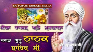 Remix Katha  Guru Nanak Dev Ji  ਕੋਢਾ ਰਾਕਸ  Giani Sher Singh Ji Katha  Katha Remix [upl. by Kcired]