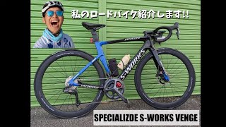 私のロードバイク紹介します🚴💗〈愛車紹介〉【SWORKS VENGEバラ完～完成までの道のり～Vol6】 [upl. by Akehs]