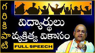 Garikapati Narasimha Rao speech about Students Personality Development Full Speech [upl. by Akienom]