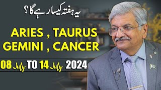 ARIES  TAURUS  GEMINI  CANCER  08 July 14 July 2024  Syed M Ajmal Rahim [upl. by Daenis]