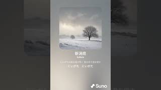 新潟県の雪 雪 素敵 [upl. by Alfeus]