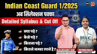 Indian CoastGuard 12025 Exam Pattern amp Syllabus  ICG GD Exam 2025 Cutoff Marks  MKC [upl. by Maynord]