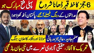 Huge Developments After of 6 judges Letter imran khan PTI  Makhdoom Shahab ud din [upl. by Oiuqise]