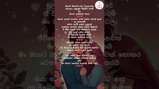 ආදරෙයි පණ 😍😍😍 lovewhatsappstatus lovequotes adarawadan lovesong [upl. by Undry]