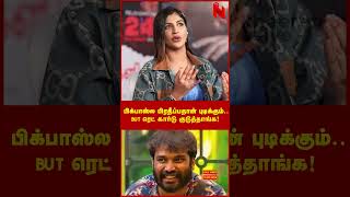 பிக் பாஸ்ல பிரதீப்பதான் புடிக்கும் Yashika Anand  Richard Rishi  Pradeep Antony  N Studio [upl. by Mohl]